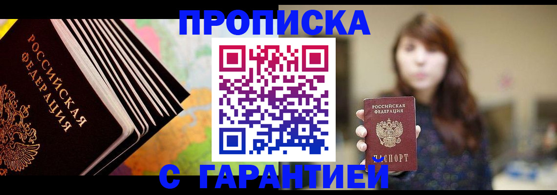 временная регистрация гарантия в Заозёрном